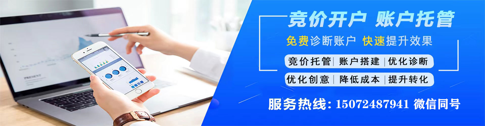 余庆sem竞价