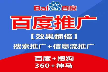 百度SEM竞价推广如何助力传统企业走向数字化营销